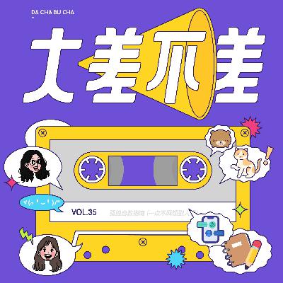 35 孤独自救指南（一点不麻烦别人版）