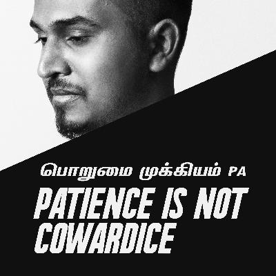 PATIENCE IS NOT COWARDICE - பொறுமை முக்கியம் Pa