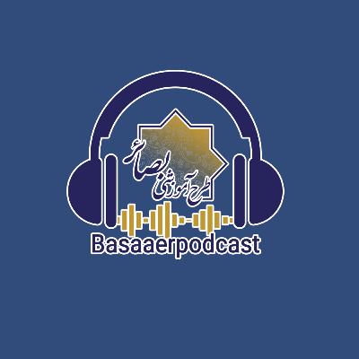 !رقابت اوس و خزرج برای بیعت با خلیفه