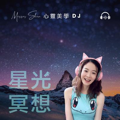 你擁有影響宇宙的力量 ★ 星光海岸祝福冥想 ★ 你的思考擁有無限的能量,它們都在你的內心等待著被啟動,選擇關注積極的事物,為世界帶來正面影響 ◎ 宇宙高靈傳訊《大角星人理事會》 你擁有影響宇宙的力量 ★ 星光海岸祝福冥想 ★ 你的思考擁有無限的能量,它們都在你的內心等待著被啟動,選擇關注積極的事物,為世界帶來正面影響 ◎ 宇宙高靈傳訊《大角星人理事會》