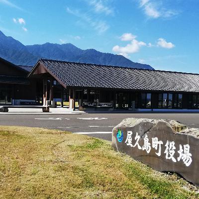スクープ連発！屋久島ポスト　調査報道の舞台裏②　＃２２０