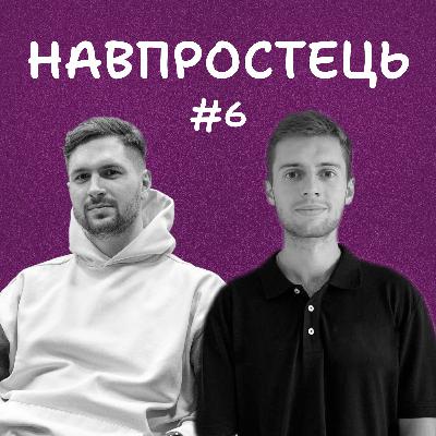 Логістика. Як доставляють товари із Китаю? | Навпростець #6
