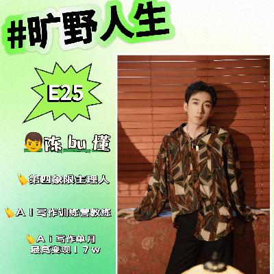 陈bu懂：放弃大厂offer，AI写作月入17w，小白也能轻松上手的副业
