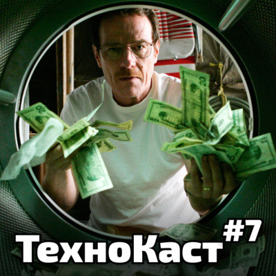 Starlink на літаках, папір із каміння, і київські хакери. ТехноКаст №7 Starlink на літаках, папір із каміння, і київські хакери. ТехноКаст №7