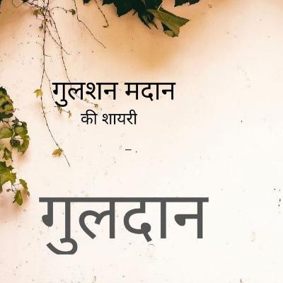 आँसू