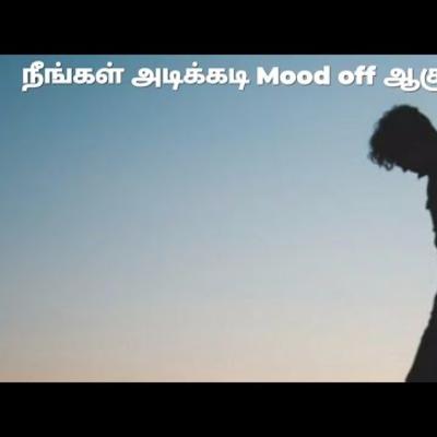 544 நீங்கள் அடிக்கடி Mood off ஆகுபவரா _ Raja Yoga Series #544 _ 07 Feb 2022
