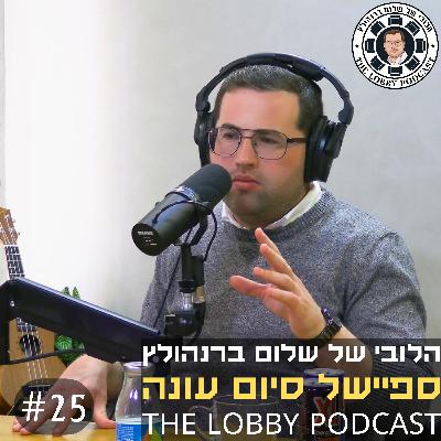 שלום ברנהולץ