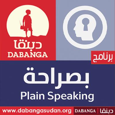 بصراحة   مع الاستاذ احمد كدودة | 26 اكتوبر 20225 بصراحة   مع الاستاذ احمد كدودة | 26 اكتوبر 20225