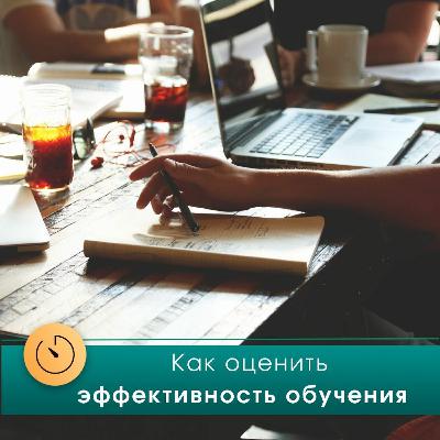 МТС: Как оценить эффективность обучения? Интервью с Оксаной Фетисовой
