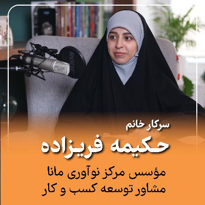 چراغی روشن برای آنهایی که ترس از شروع دارند