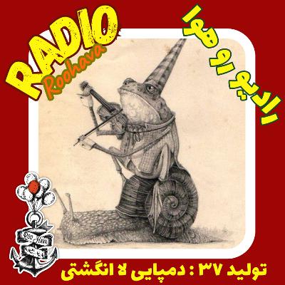 تولید ۳۷ : دمپایی لا انگشتی