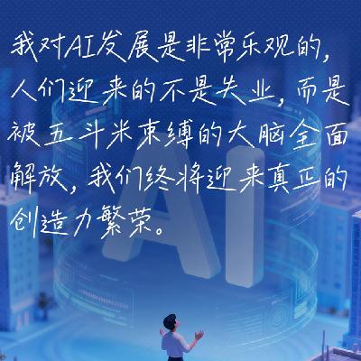 94.王煜全:未来10年的创业机会有哪些? 94.王煜全:未来10年的创业机会有哪些?