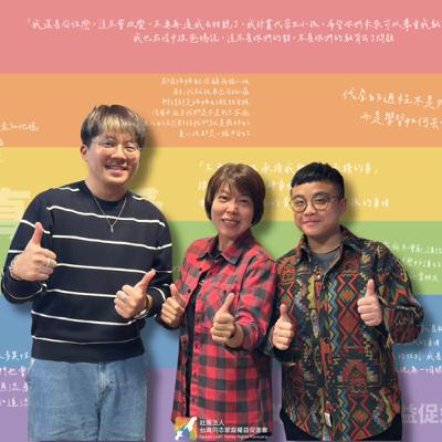 【同志家庭神隊友系列】從男孩到父親,我們該做哪些準備?f.t 台灣男性協會 郭雅真 理事長 【同志家庭神隊友系列】從男孩到父親,我們該做哪些準備?f.t 台灣男性協會 郭雅真 理事長