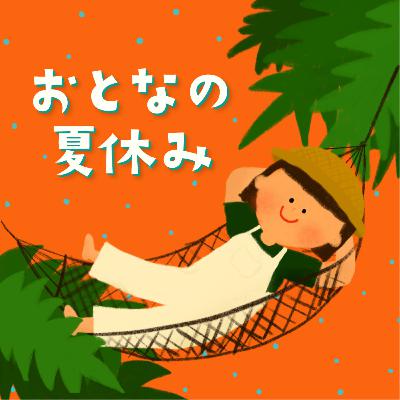 1. 生きづらさ・その他もろもろ 自己紹介
