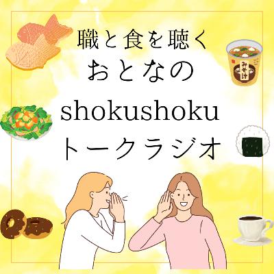 第6回 出張料理と月1レストランで「その人と大事な人の心に寄り添う料理を」 第6回 出張料理と月1レストランで「その人と大事な人の心に寄り添う料理を」