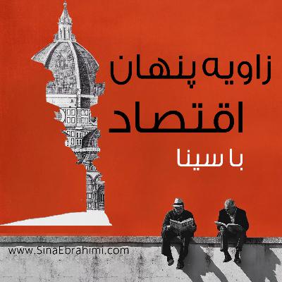 تئاتر سیاسی یا جنگ جهانی سوم؟ قدرت‌های واقعی جهان چه کسانی هستند؟