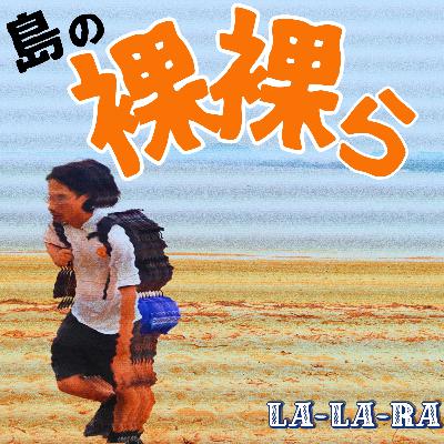 #32 漢方とカメラマン(ゲスト:カメラマン アミノン) #32 漢方とカメラマン(ゲスト:カメラマン アミノン)