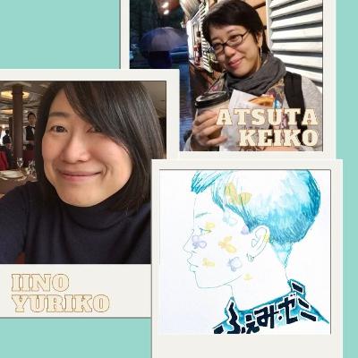 【ふぇみ・ゼミCH フェミニズムの交差点】vol.1 どうしてふぇみ・ゼミやってるの? 【ふぇみ・ゼミCH フェミニズムの交差点】vol.1 どうしてふぇみ・ゼミやってるの?