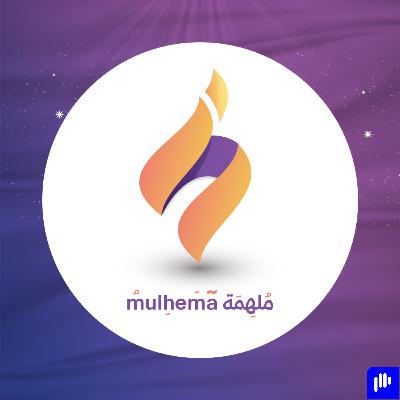 د. دعوة الأحدب (18) | ما هو دور علم النفس الاجتماعي في تحسين حياة الأفراد والأسرة