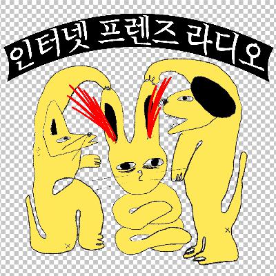 Ep.03ㅣ지적 허영과 힙스터, 우리가 붙이는 프레임의 정체