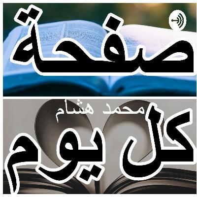 صفحة كل يوم (23) تحليل الفكر اليهودي {مهند عميرة} صفحة كل يوم (23) تحليل الفكر اليهودي {مهند عميرة}