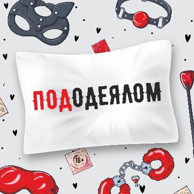 Любви все гендеры покорны