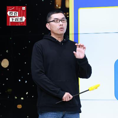 AI股漲到哪該賣？高股息ETF還要抱嗎？ft.超馬芭樂｜2026.01.30