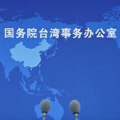 Mainland to invite Taiwan compatriots to 80th anniversary ceremony of island’s recovery