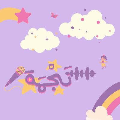 الصبر والمثابرة