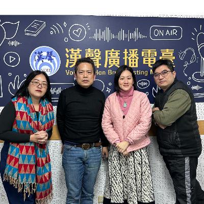 EP76：轉角遇見你 - 林鈺婷的藝術時間：第一集 引言：精神分析視角——英慧的潛意識與創傷  ft.紀金慶 林晴晴