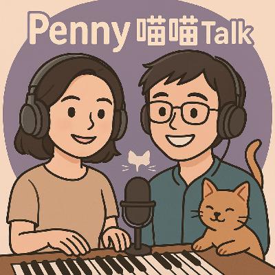 EP32|生活才是一輩子的正職:精油、AI 與身心靈的日常實戰課(上) EP32|生活才是一輩子的正職:精油、AI 與身心靈的日常實戰課(上)