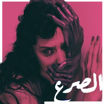 مرض الصرع مرض الصرع