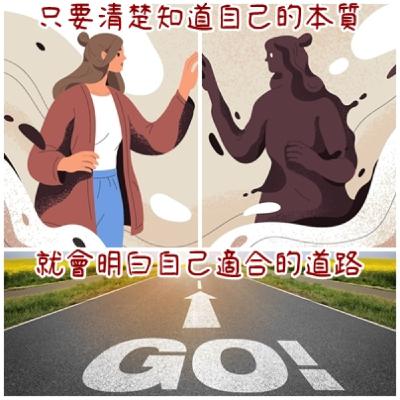 EB2-閱讀身心靈系列-Vivia的好書分享~「懂你自己 才能做你自己」序言及大網