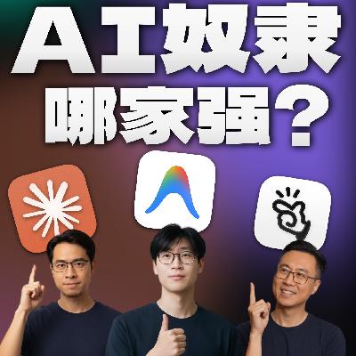 Claude Cowork、Antigravity、Manus|为了买数字奴隶这件事,我们吵起来了! Claude Cowork、Antigravity、Manus|为了买数字奴隶这件事,我们吵起来了!