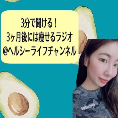 ヘルシーライフチャンネル始めました。