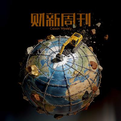 Caixin | 财新周刊2026年第01期导播