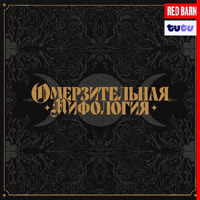 Путь героини: Медея