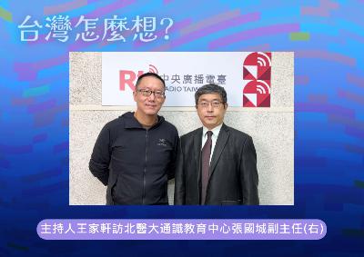 【台灣怎麼想】中共四中全會提出十五五規劃，中國要全面回歸計畫經濟？救得了中國經濟嗎？