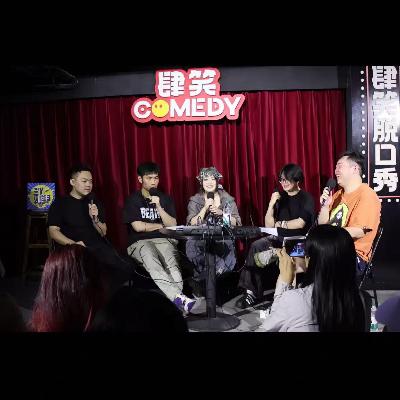 Vol115.聊聊台前与幕后，各种八卦听不够