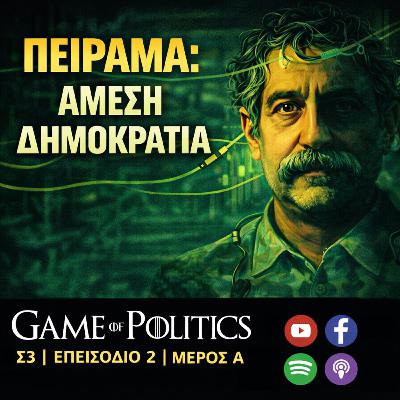 Πείραμα: Άμεση Δημοκρατία - Game of Politics S3, E2, PART Α