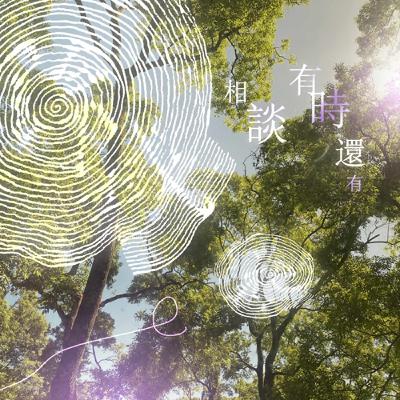 S2.EP18_被餘域之外的空間吞噬前，兩位的日常閒聊