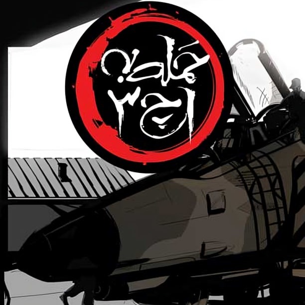 Episode 0140 |📻H-3 - 5 - مجموعه برنامه عملیات حمله به اچ 3 قسمت پنجم - 2 episode artwork