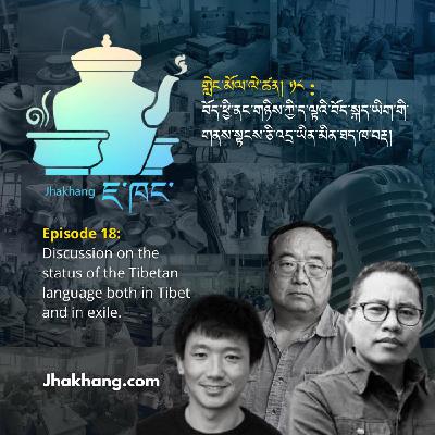 བོད་ཕྱི་ནང་གཉིས་ཀྱི་ད་ལྟའི་བོད་སྐད་ཡིག་གི་གནས་སྟངས་ཅི་འདྲ་ཡིང་མིན་ཐད་ཁ་བརྡ། བོད་ཕྱི་ནང་གཉིས་ཀྱི་ད་ལྟའི་བོད་སྐད་ཡིག་གི་གནས་སྟངས་ཅི་འདྲ་ཡིང་མིན་ཐད་ཁ་བརྡ།