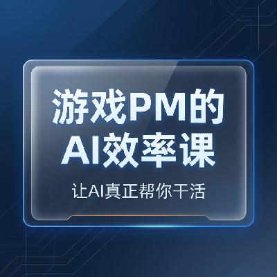 EP13|里程碑复盘与经验沉淀 EP13|里程碑复盘与经验沉淀
