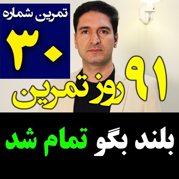 پادکست تکنیک مدیریت زمان و برنامه ریزی - نظم