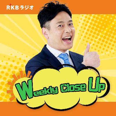 Weekly Close Up　物流2024年問題