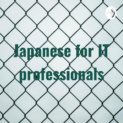 Japanese for IT professionals (Trailer) Japanese for IT professionals (Trailer)
