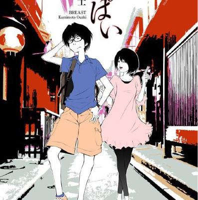 私たちが向かう世界①テレ朝・岡田豊、ジャーナリスト所田裕樹、大学院生ゆうたろう、作家・八代江津子 from Radiotalk