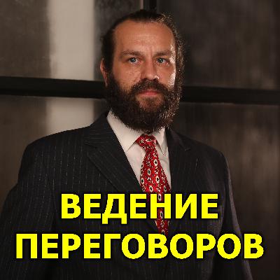 3 из 8 Ведение переговоров, взаимоотношений с поставщиками и клиентами.