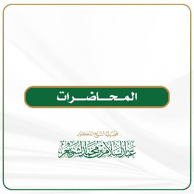 كيفية البدء في طلب العلم